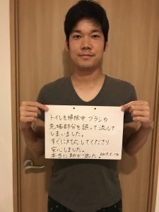 木更津市A様からの感謝のお手紙