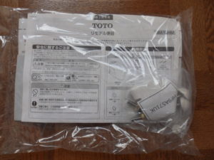 説明書と固定金具類（TOTO CS230BM)